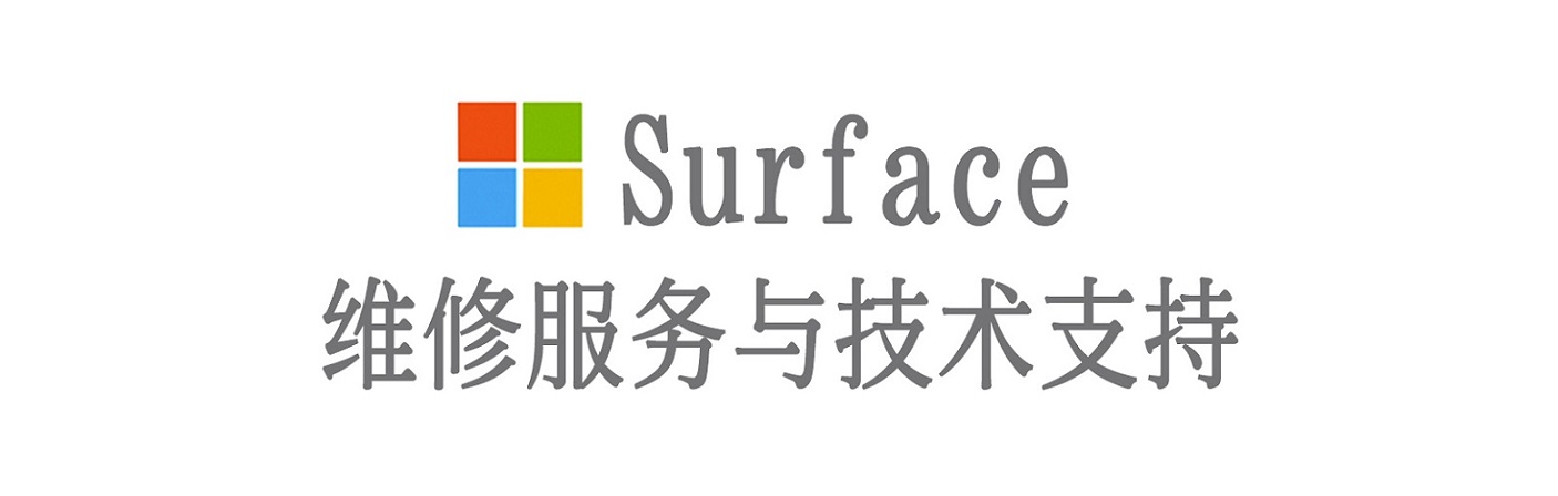 秦州surface产品维修服务中心